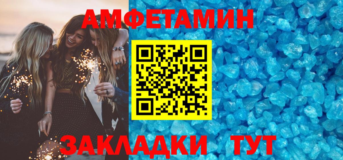 АМФЕТАМИН Premium  АМФЕТАМИН  Новошахтинск  Вход с VPN 