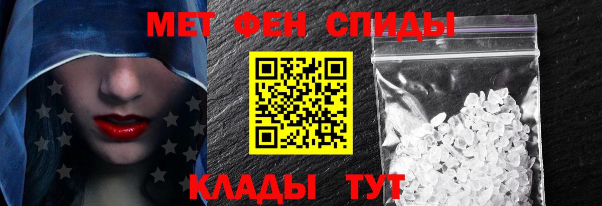 АМФЕТАМИН Premium Новошахтинск