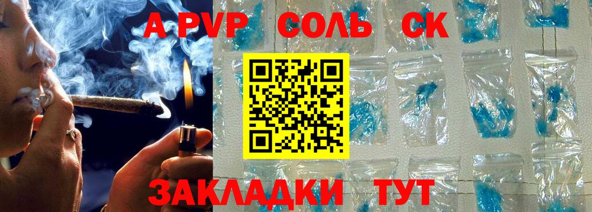 A-PVP мука  Alfa_PVP мука  A-PVP  Новошахтинск  Вход с VPN 