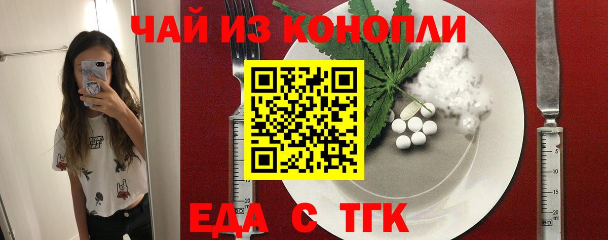 Cannafood конопля  Вход с VPN  Новошахтинск 
