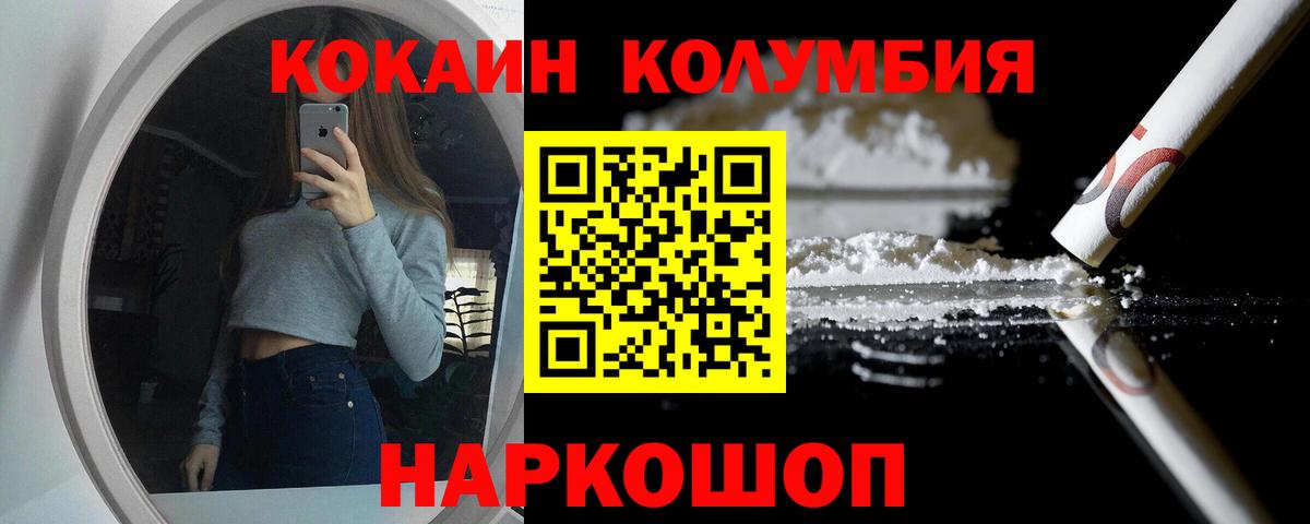 Кокаин 99% Новошахтинск