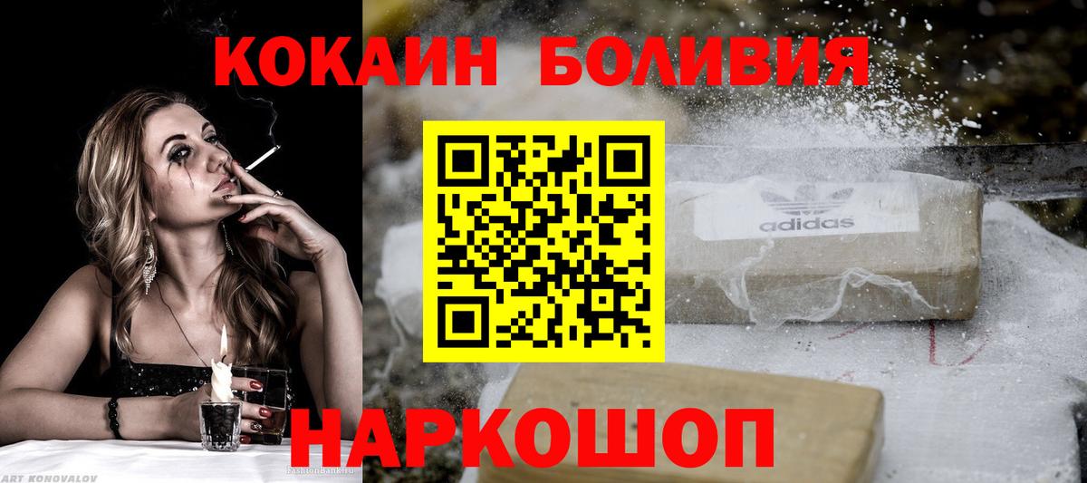 КОКАИН VHQ Новошахтинск