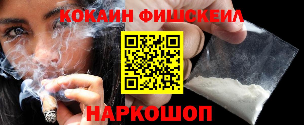 Новошахтинск  КОКАИН  Вход с VPN  Кокаин Перу  Cocaine 99% 