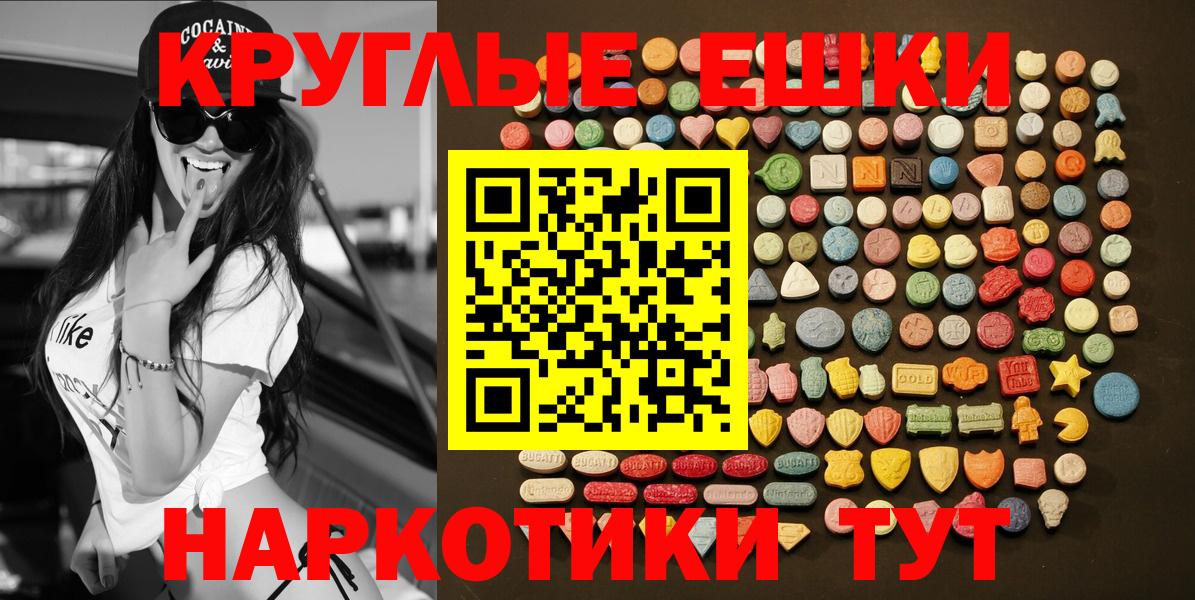 Экстази VHQ Новошахтинск