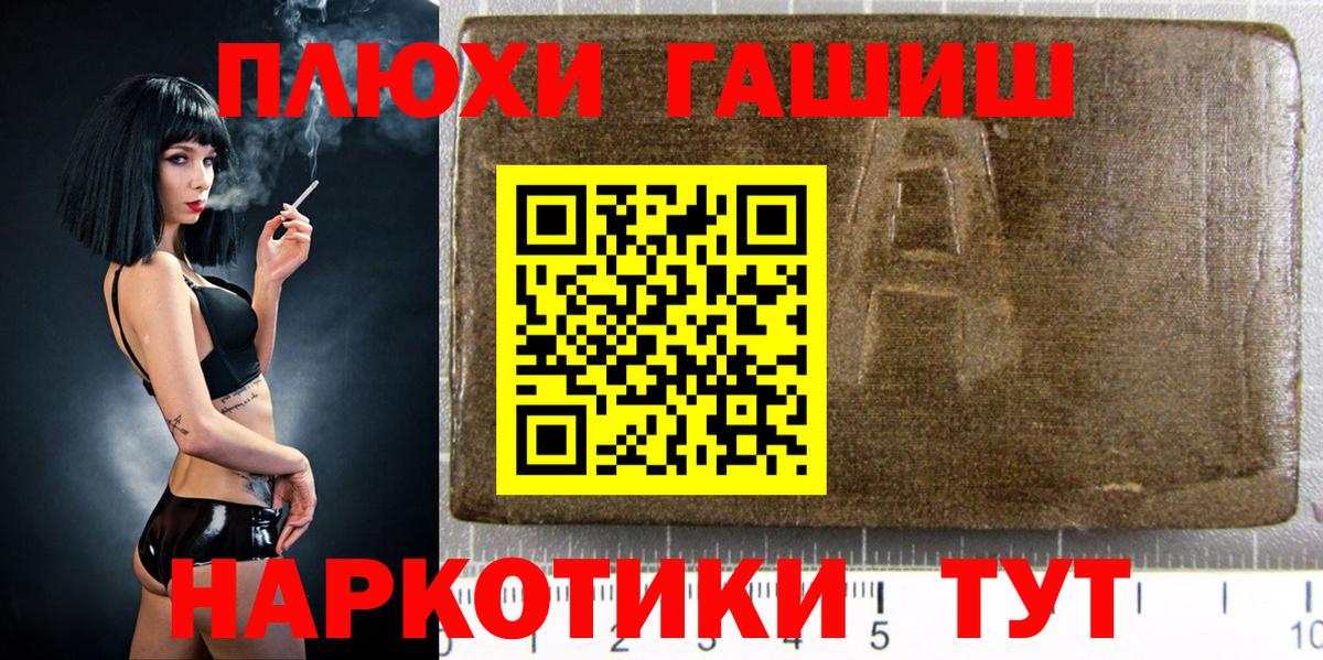 ГАШИШ убойный Новошахтинск