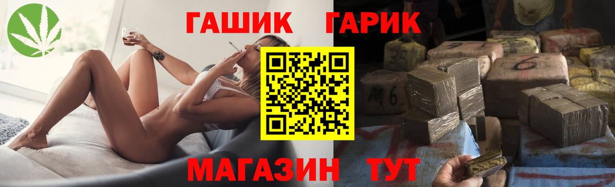 закладка  Новошахтинск  ГАШ Изолятор  ГАШ Изолятор  ГАШИШ 