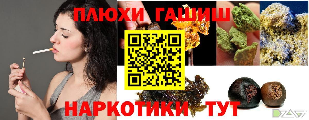ГАШИШ Изолятор  Вход с VPN  Новошахтинск  ГАШ VHQ 