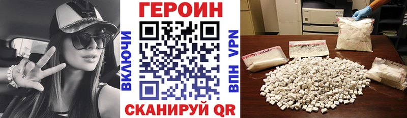 Героин гречка Новошахтинск