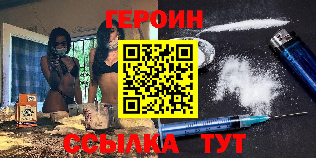 Героин Афган Новошахтинск