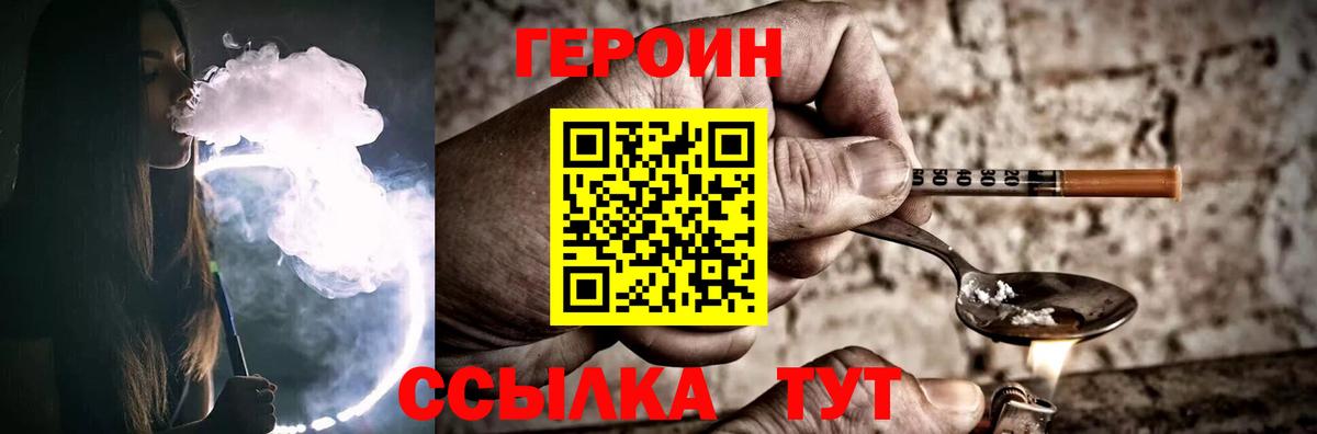 Героин афганец Новошахтинск