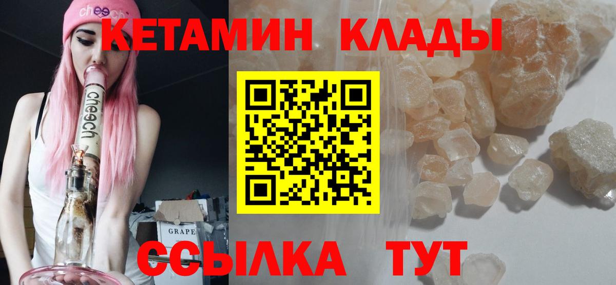 Новошахтинск  Кетамин ketamine  Кетамин ketamine  Вход с VPN 