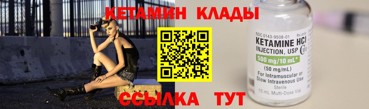 КЕТАМИН ketamine  Кетамин VHQ  Новошахтинск 