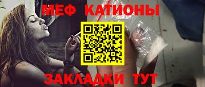 мяу мяу кристалл Ирбит