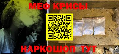 мяу мяу кристалл Ирбит