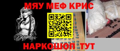 мяу мяу кристалл Ирбит