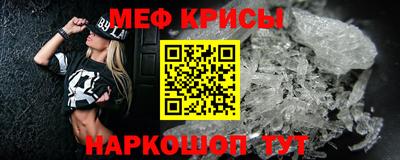 мяу мяу кристалл Ирбит