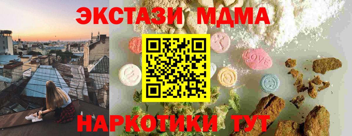 Новошахтинск  MDMA Molly  МДМА crystal  Вход с VPN 