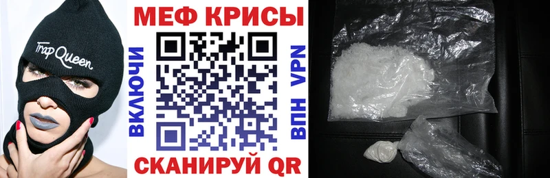 купить наркотик  Новошахтинск  MEGA сайт  МЕФ кристаллы 