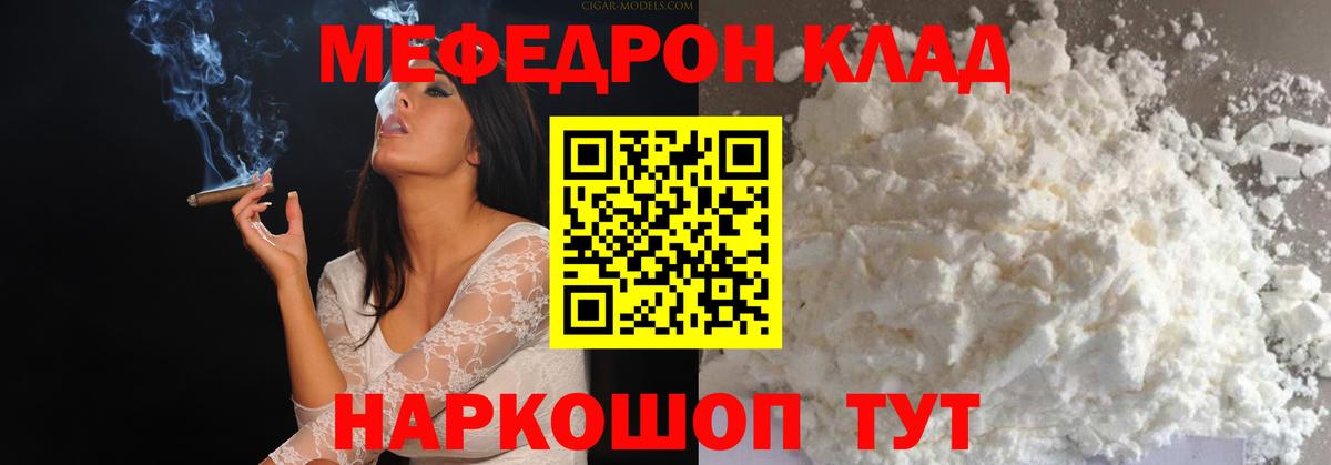 Меф мука Новошахтинск