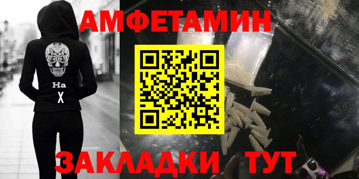 МЕТАМФЕТАМИН витя  МЕТАМФЕТАМИН витя  Вход с VPN  Новошахтинск 