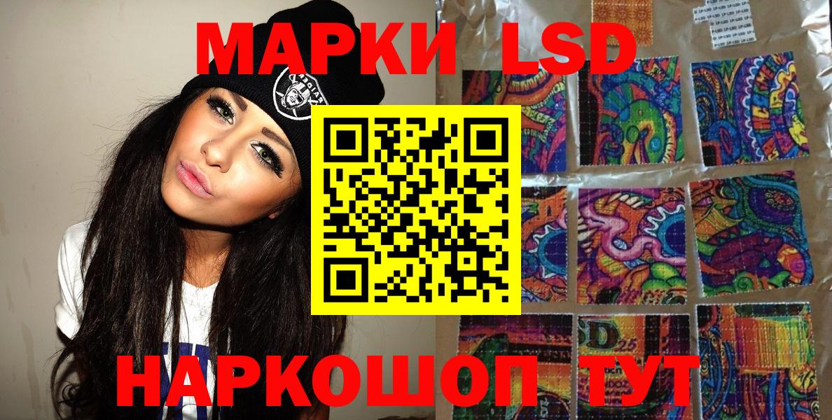 Марки 25I-NBOMe 1500мкг  Марки 25I-NBOMe 1500мкг  закладки  Новошахтинск  Вход с VPN  Марки 25I-NBOMe 