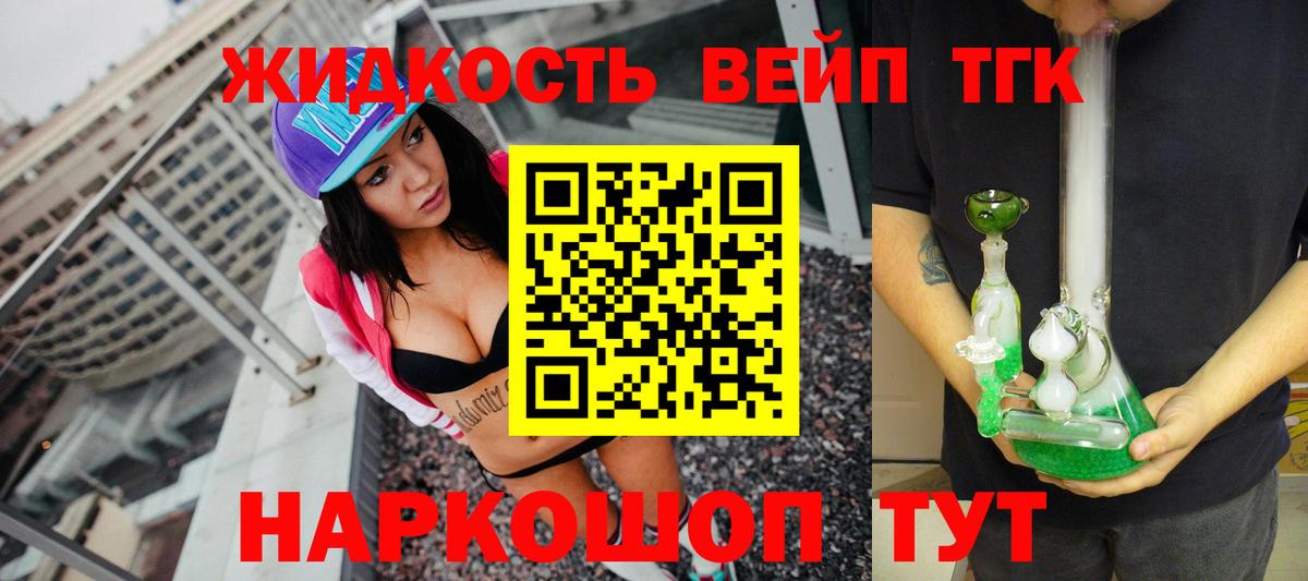 Дистиллят ТГК THC oil  KRAKEN онион  продажа наркотиков  Дистиллят ТГК THC oil  Новошахтинск  Вход с VPN 
